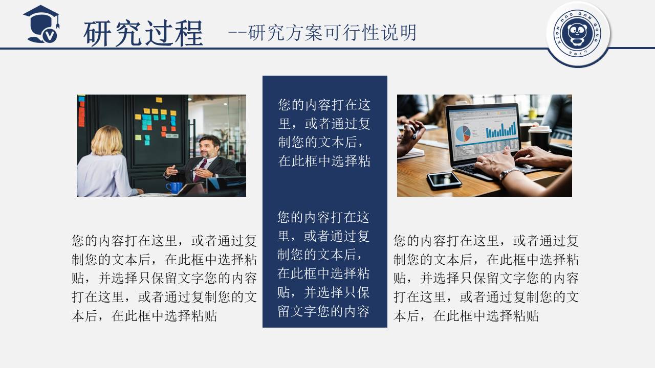 毕业答辩 (17).pptx